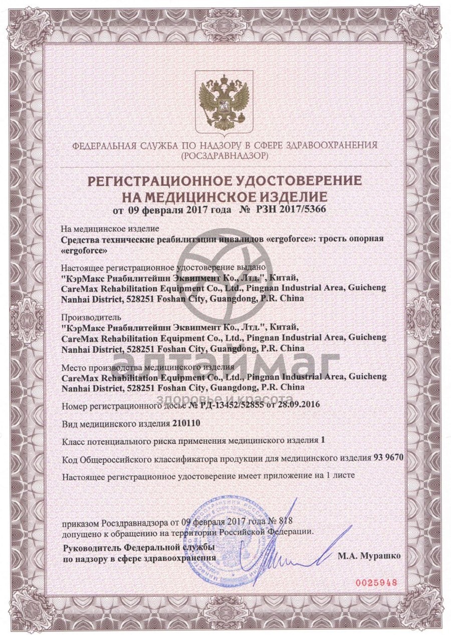 Сертификат на товар Трость E 0601 складная, цвет бронза Трость E 0601 складная, цвет бронза сертификат